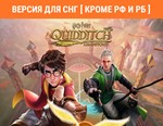 Harry Potter: Quidditch Champions / STEAM ( РФ, РБ )