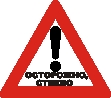 Наклейка. Осторожно, стекло. Формат .cdr