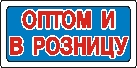 Наклейка. Оптом и в розницу. Формат .cdr