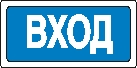Наклейка. Вход. Формат .cdr