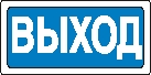 Наклейка. Выход. Формат .cdr