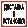 Наклейка. Доставка и установка. Формат .cdr