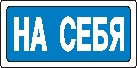 Наклейка. На себя. Формат .cdr