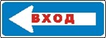 Наклейка. Вход налево. Формат .cdr