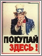 Наклейка. Покупай здесь! Формат .cdr