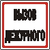 Наклейка. Вызов дежурного. Формат .cdr
