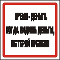 Наклейка. Цитата №1 из к/ф Бриллиантовая рука. Формат