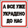 Наклейка. Цитата №1 из к/ф   Операция Ы. Формат .cdr