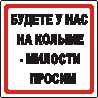 Наклейка. Цитата №3 из к/ф Бриллиантовая рука. Формат .