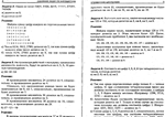 Решение задач по математике для школьников - изображение № 2