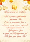 Шаблон приглашения на свадьбу 