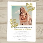 Шаблон приглашения на свадьбу