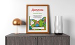 Шаблон диплома ,грамоты для школы №20 - изображение № 3