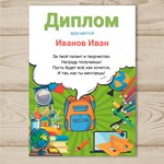 Шаблон диплома ,грамоты для школы №20 - изображение № 2