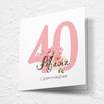 Открытка на день рождения, юбилей №J40