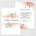 Открытка день рождения №J7