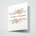 Открытка  день рождения №J7 - изображение № 4