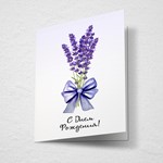 Открытка день рождения №J8