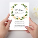 Открытка день рождения №J9