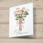 Открытка  день рождения №J16 - изображение № 3