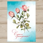 Открытка день рождения №J18