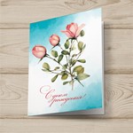 Открытка  день рождения №J18 - изображение № 2