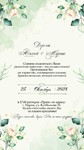 Анимированное видео приглашения на свадьбу №wed25