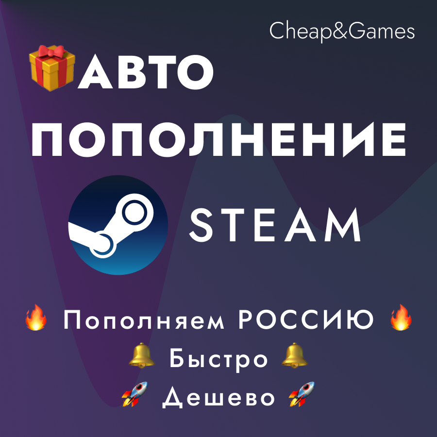 Steam popolnenie отзывы. Пополнение стим. Steam donate.