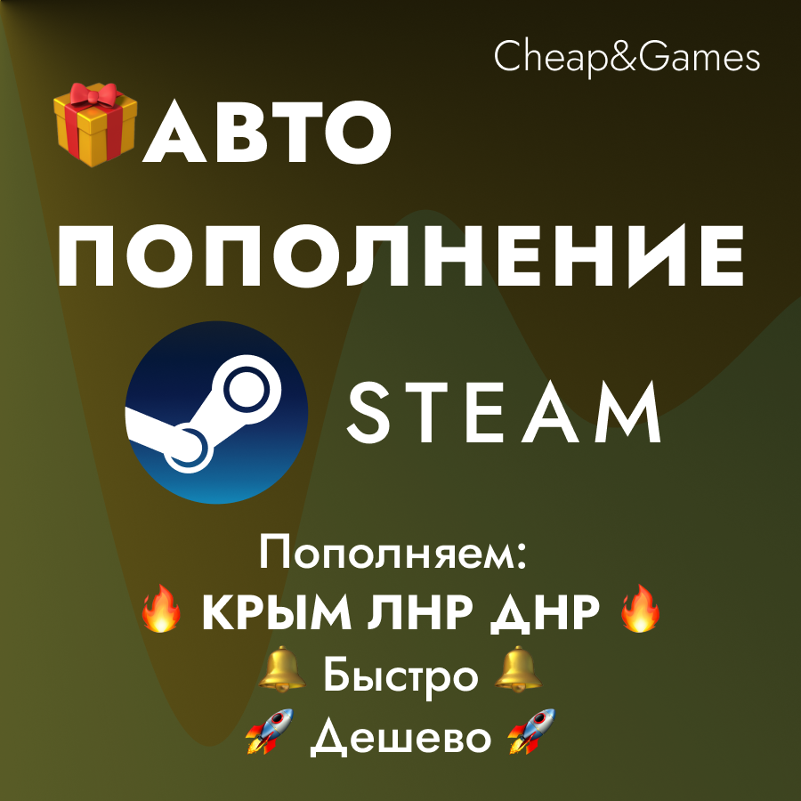 Пополнить стим в крыму. Как пополнить Steam в Крыму. Как Задонатить в стим в Крыму.