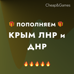  АВТО ПОПОЛНЕНИЕ Steam КРЫМ ЛНР ДНР  ЛУЧШАЯ ЦЕНА - изображение № 3