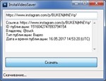 Утилита для скачивания видео из Instagram - изображение № 2