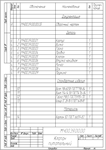 МЧ00.39.00.00.СБ - Клапан питательный (Боголюбов С.К.) - изображение № 2