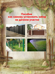 ПОСОБИЕ
