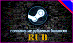  Пополнение кошелька Steam (Russia) 1 - 500 usd ⭐️