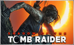 Shadow of the Tomb Raider (PS4/PS5/RU) Аренда