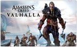  Assassin's Creed Valhalla (PS4/PS5/RU) П3 - Активаци