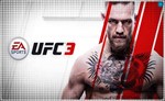UFC 3 (PS4/PS5/RU) П3 - Активация