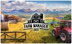  Farm Manager 2022 (PS4/PS5/RU) П3 - Активация