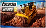  Construction Simulator 2 (PS4/PS5/RU) П3 - Активация