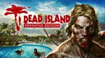  Dead Island Def. Edition (PS5/RU) П3 - Активация