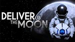  Deliver Us The Moon (PS4/PS5/RU) П3 - Активация