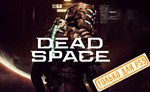  Dead Space (PS5/EN) П3 - Активация