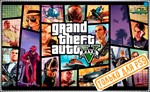 Grand Theft Auto V (PS5/RU) (Аренда от 7 дней)