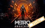  (VR2) Metro Awakening (PS5/RU) (Аренда от 7 дней)