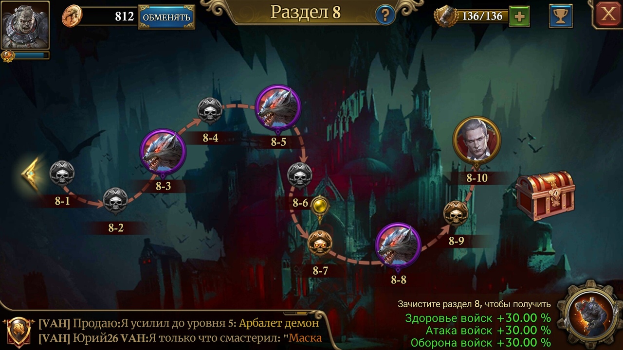Игры уровни вампиры уровни