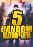 5 RANDOM KEY STEAM