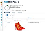 Предосмотр файлов в хранилище Геткурс - изображение № 2