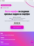 Шаблон лендинга Геткурс №1 - изображение № 2