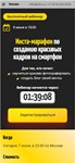 Шаблон лендинга Геткурс №2 - изображение № 3