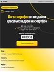 Шаблон лендинга Геткурс №2 - изображение № 2